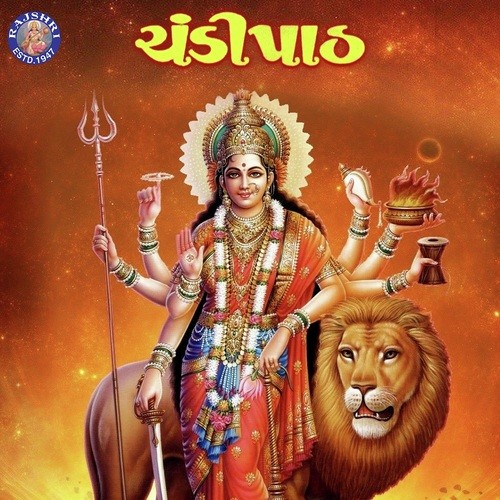 Kum Kum Na Sathiya Puravo - Various Artists