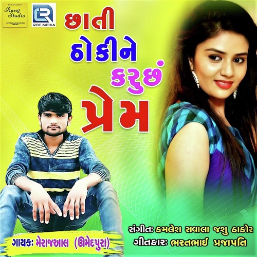 Chhati Thokine Karu Chhu Prem - Merajal Umedpura