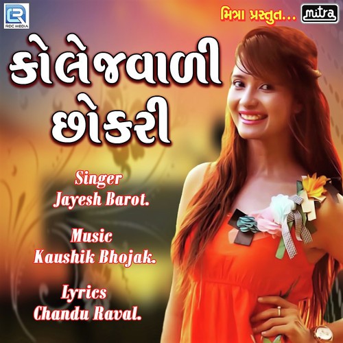 College Vadi Chhokari - Jayesh Barot