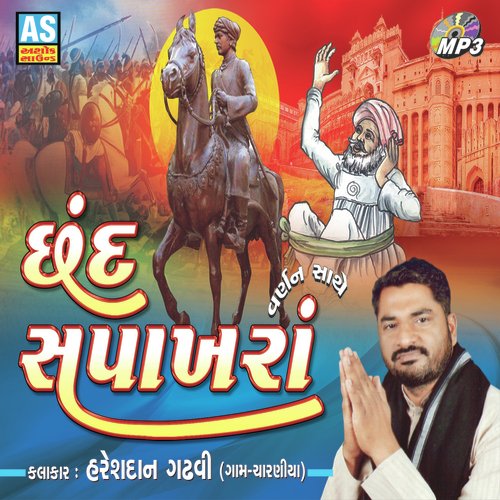 Dabla Mandata Dhara - Hareshdan Gadhavi