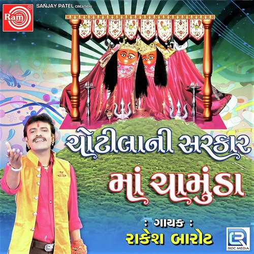 Ekade Ek Rakho Chamundmani Tek - Rakesh Barot