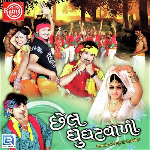 Bhaya Madal Vagad Ghadik - Kamlesh Barot