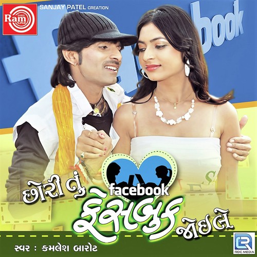 Dada Mara Roj Keta - Kamlesh Barot