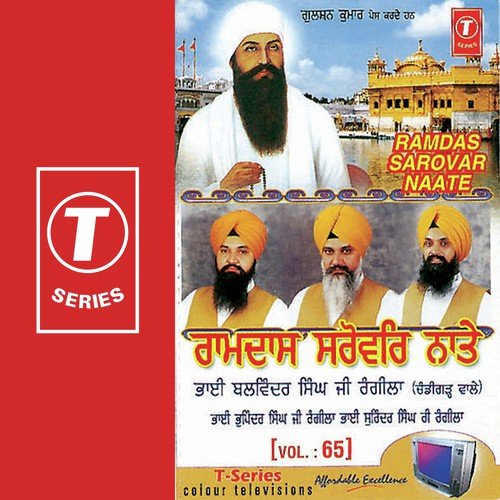 Raaj Jog Takhat Dean Gur Ramdas - Bhai Bhupinder Singh Ji, Bhai Surinder Singh Ji (Jodhpuri), Atul Sharma