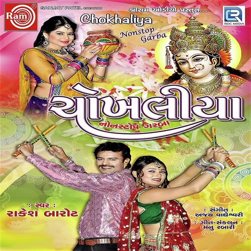 Khodalma Din Dayali - Rakesh Barot
