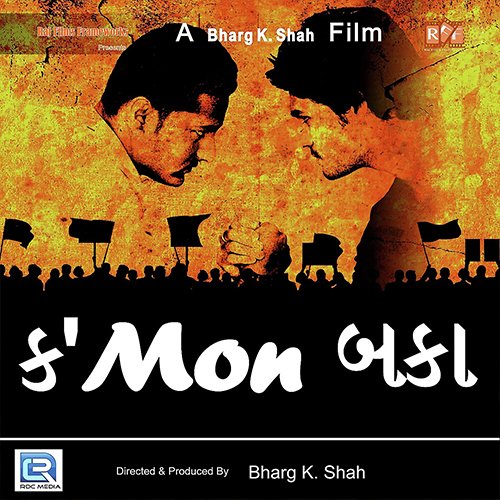 Gujjuo To Mathabhare - Samir-Mana
