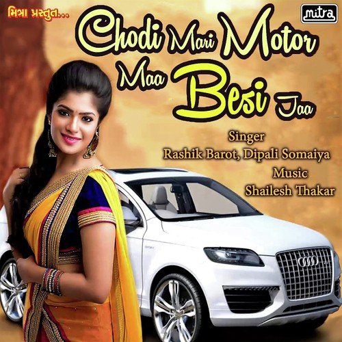 Chodi Mari Motor Maa Besi Jaa - Rashik Barot, Dipalee Somaiya