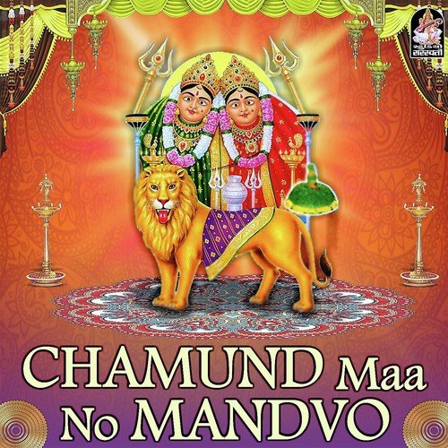 Mari Kuldevi Krupali - Manisha Barot