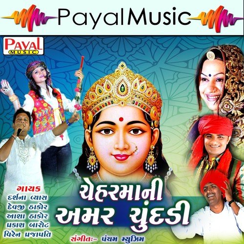 Tamara Vina Mane - Various Artists