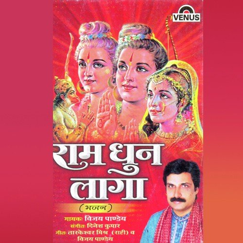 Talli Bajate Chalo - Vijay Pandey, Dinesh Kumar