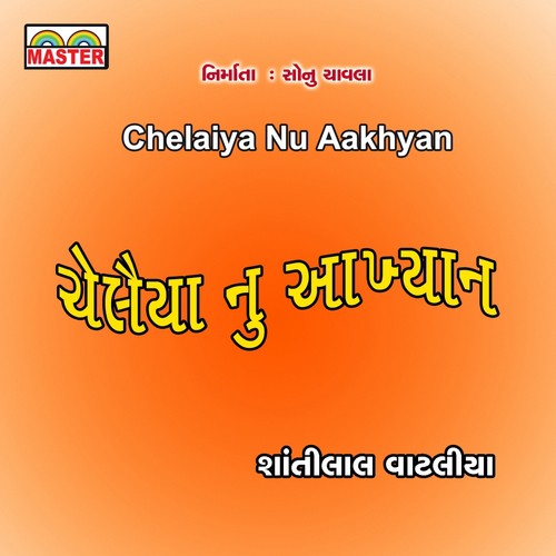 Chelaiya Nu Aakhyan, Pt. 1 - Shantilal Vataliya