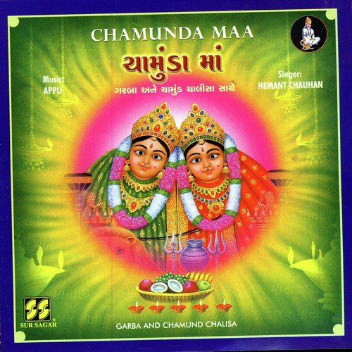 Chaptik Dhul No Dungar Chotilo - Hemant Chauhan
