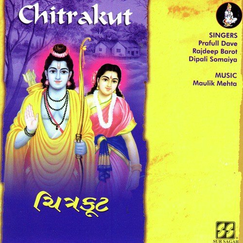 Sadguru Aaya Riddhi Siddhi Laya - Various Artists