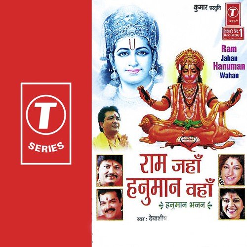 Bacha Bacha He Hanumat Bacha - Javed Akhtar, Debashish Dasgupta, Rekha Rao, Shailendra Bharti, Bhushan Dua