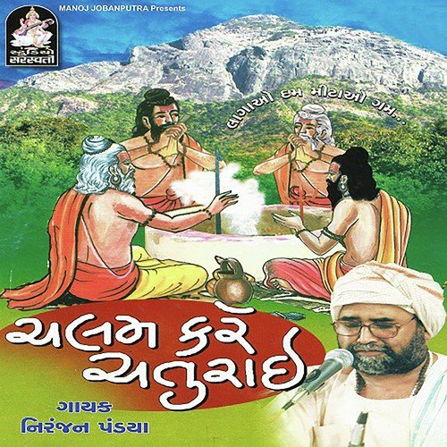 Sambhlo Re Aa Chhe Tikhi - Niranjan Pandya