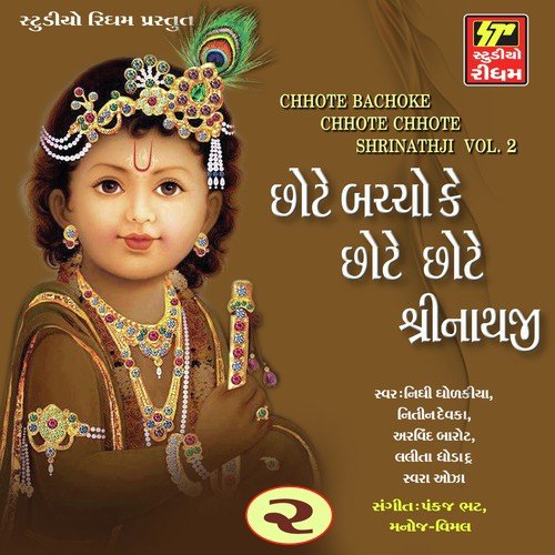 Radika Gori Se - Pankaj Bhatt, Manoj-Vimal
