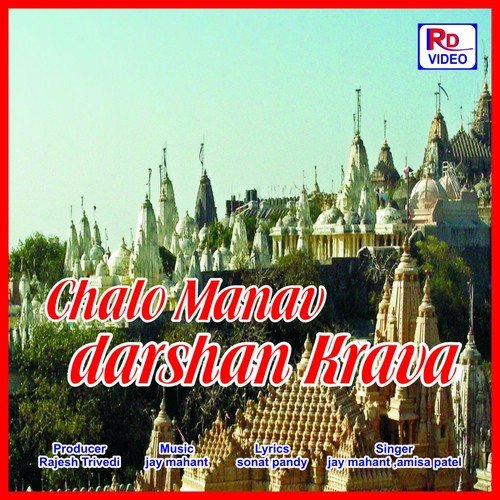 Chalo Manav Chalo - Jay Mahant, Amisa Patel