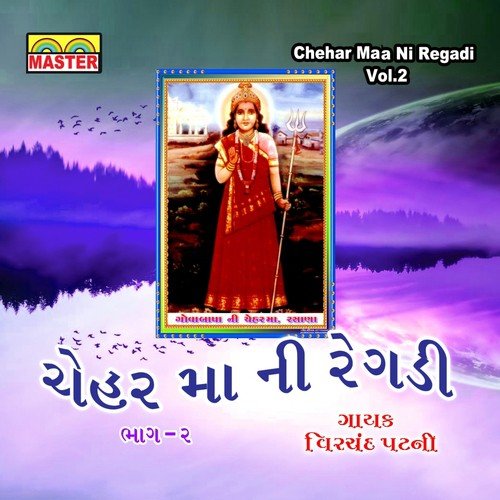 Chehar Maa Ni Regadi, Pt. 2 - Virchand Patni