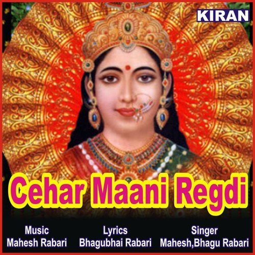 Cehar Maani Regdi, Pt. 1 - Mahesh Rabari, Bhagubhai Rabari