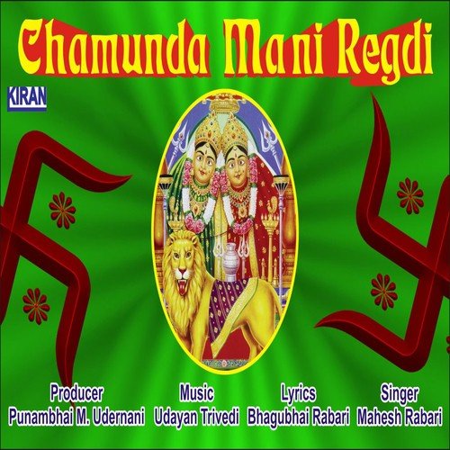 Chamunda Mani Regdi, Pt. 1 - Mahesh Rabari