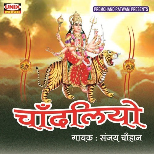 Chandliyo - 1 - Sanjay Chouhan