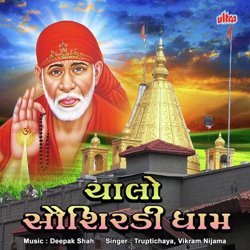 Vari Vari Ame Vinanti Kariyo - Vikram Nizama, Trupti Chhaya, Bihari Gadhavi