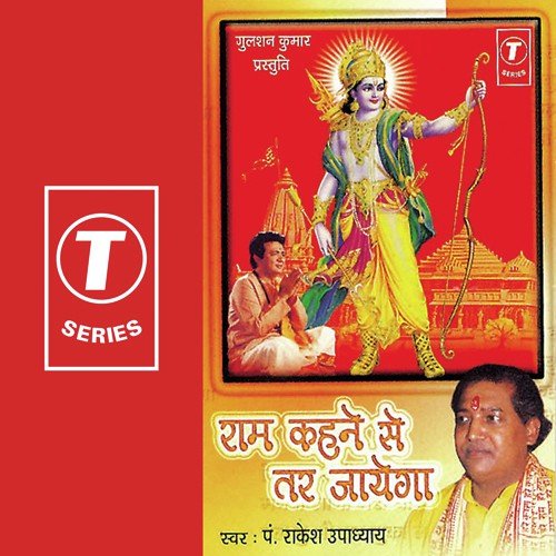 Chal Tu Bhi Sar Jhuka Le - Pandit Rakesh Upadhyay, Kishore