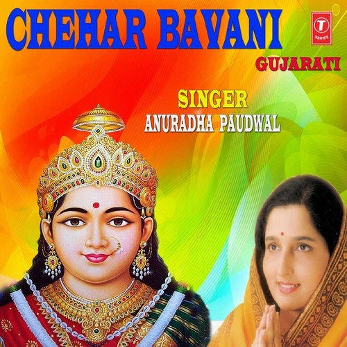 Chehar Bhavani Mari Mavdi Re - Anuradha Paudwal