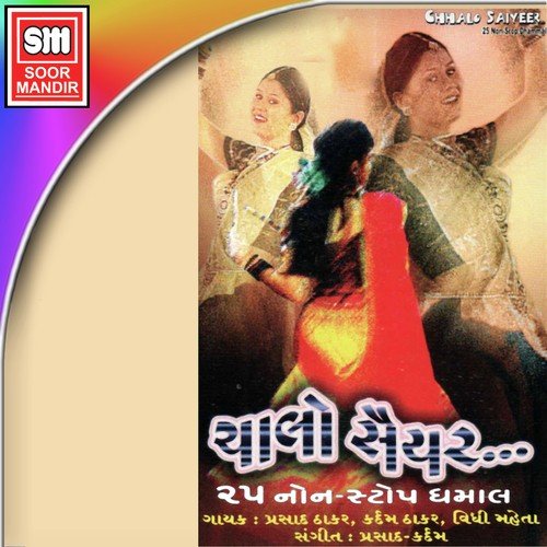 Vansadi Vaagi Re - Prasad Thakar, Kadarm Thakar, Vidhi Mehta
