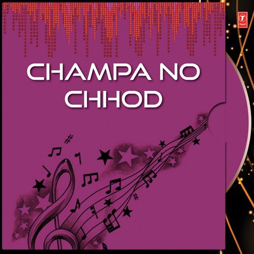 Mara Gharna Pachhvade - Appu