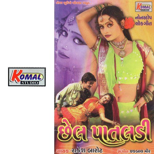 Mor Maiyar No Bole - Various Artists