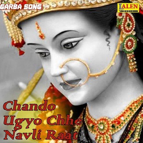 Kankuda Mangavi Upar Chokhaliya - Rajdeep Barot, Vaneeta Barot