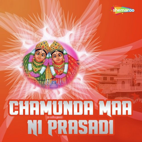 Bolo Jay Jaychamunda - Gagan Jethava