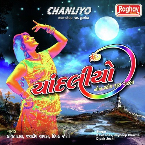 Ek Sabarkanthano Sahukar - Various Artists