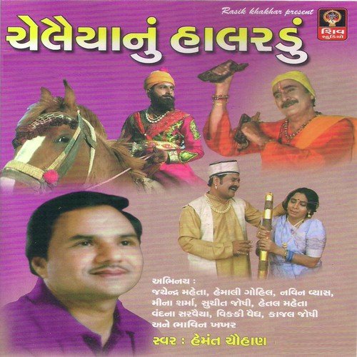 Parvati Ni Mojadi - Hemant Chauhan