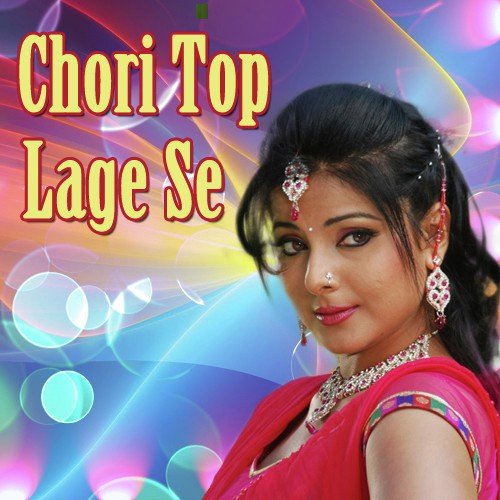 Peli Gamna Ni Chori - Various Artists