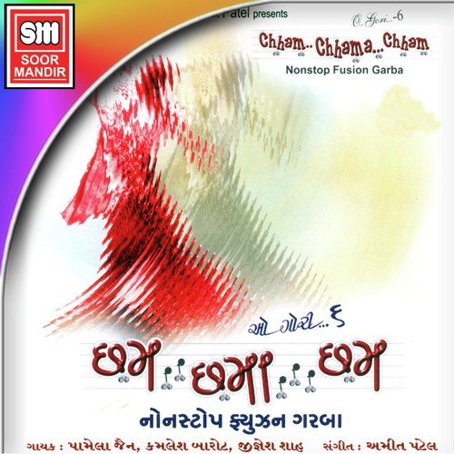 Aarasur Jaine - Various Artists