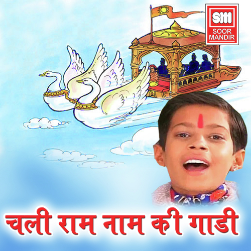 Aaoji Gajanan - Various Artists