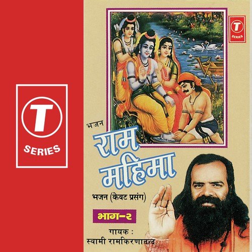 Sansaar Ke Logo - Swami Ram Kirna Nand, Ram Kirna Nand