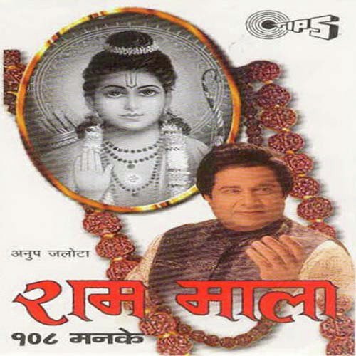 Teri Naiya Ke Ram - Anup Jalota