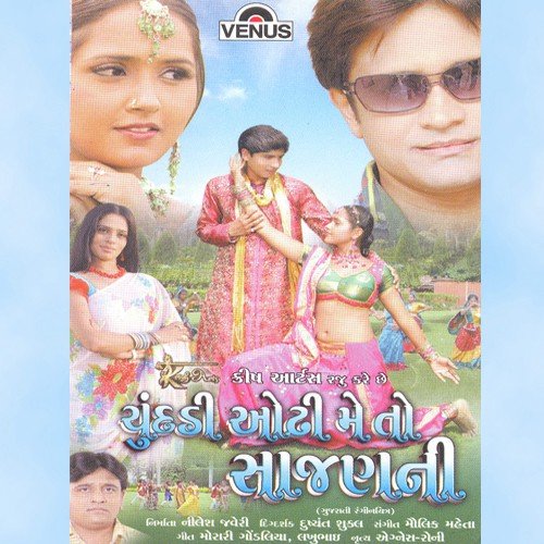 He Mara Mann Na Manel - Maulik Mehta