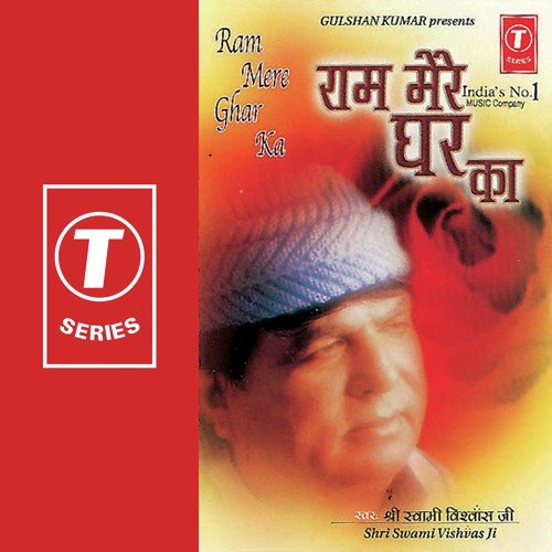 Ram Mere Ghar Ka Kiraya - Swami Vishwas Ji, Vishwas Ji