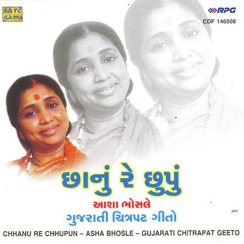 Olya Beejna Chandani - Various Artists