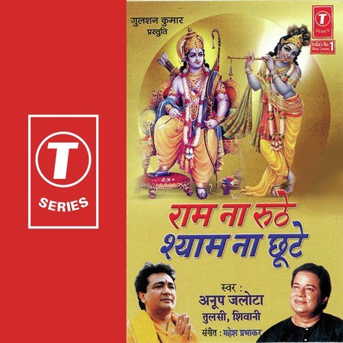 Shyam Ras Piye Jaa - Anup Jalota, Tulsi, Shivani, Mahesh Prabhakar