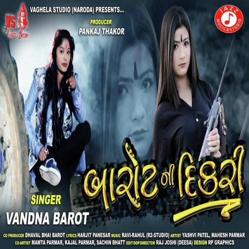 Barot Ni Dikri - Vandna Barot