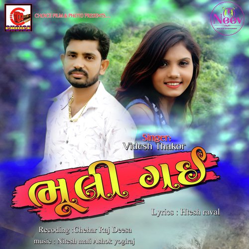 Bhuli Gai - Videsh Thakor