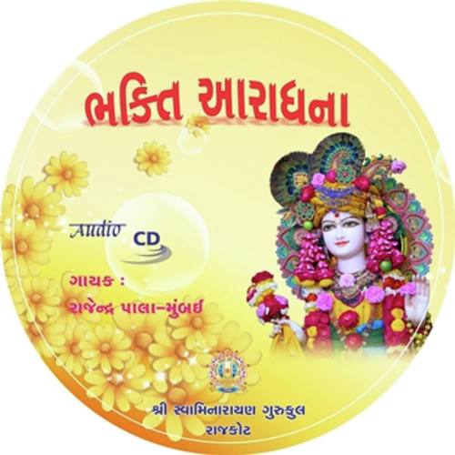 Dhun - Rajendra Pala