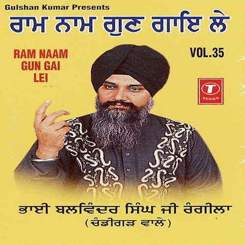 Rain Dinas Parbhat Toohe Hi Gawna - a titleSongs performed by Bhai Balwinder Singh Rangila (Chandigarh Wale) class hrefhttpswww.jiosaavn