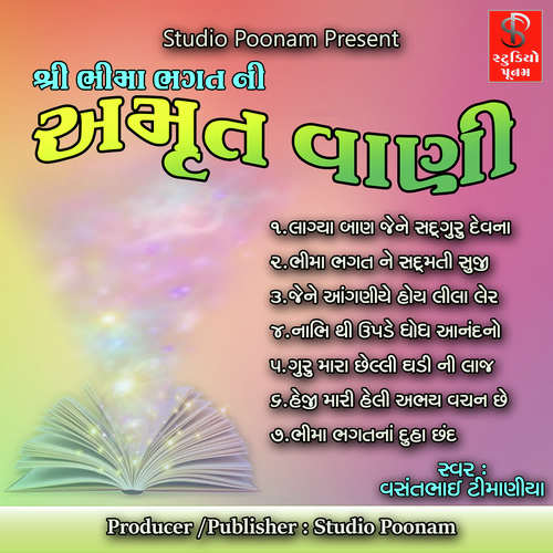 Bhima Bhagat Ne Sadmati Suji - Vasantbhai Timaniya