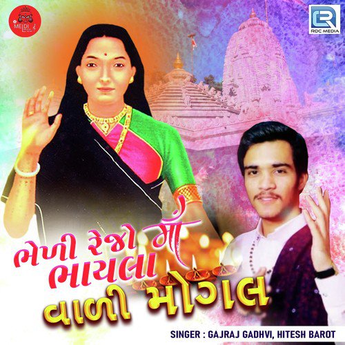 Bheli Rejo Maa Bhayala Vali Mogal - Gajraj Gadhvi, Hitesh Barot